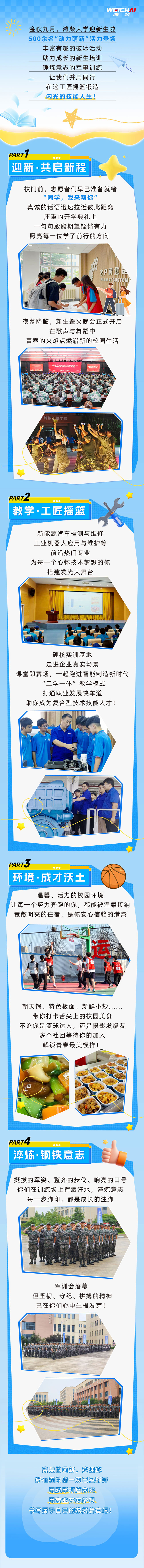 伟德国际(victor1946)官方网站-Officials Website